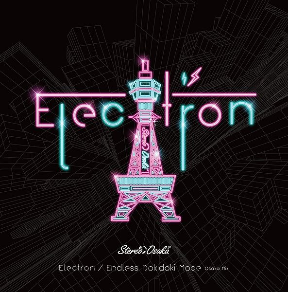 File:stereoosaka electron.jpg