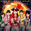 Momoiro Clover Z - Mouretsu Uchuu Koukyoukyoku Dai Nana Gakushou "Mugen no Ai" (Emperor Style).jpg