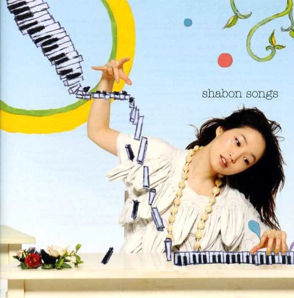 File:Shabon songsAndoCDREG.jpg