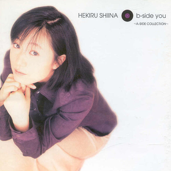 File:Shiina - B-side you A-side.jpg