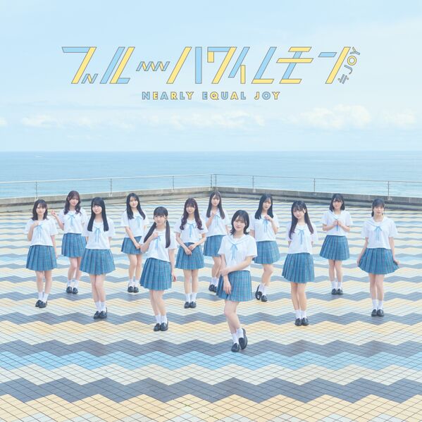 File:≒JOY - Blue Hawaii Lemon D.jpg