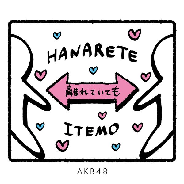 File:AKB48 - Hanareteite mo.jpg
