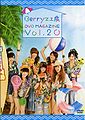 BerryzKoboDVDMagazine20.jpg