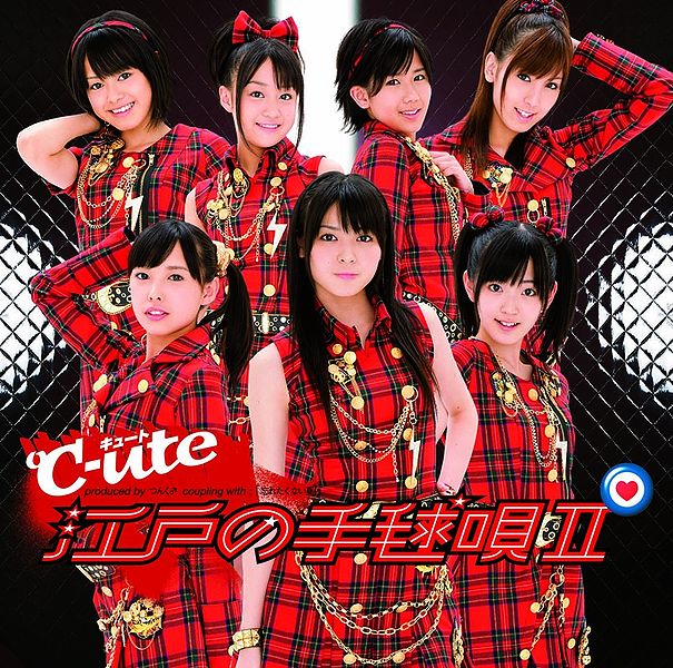 File:C-uteEdoLe.jpg