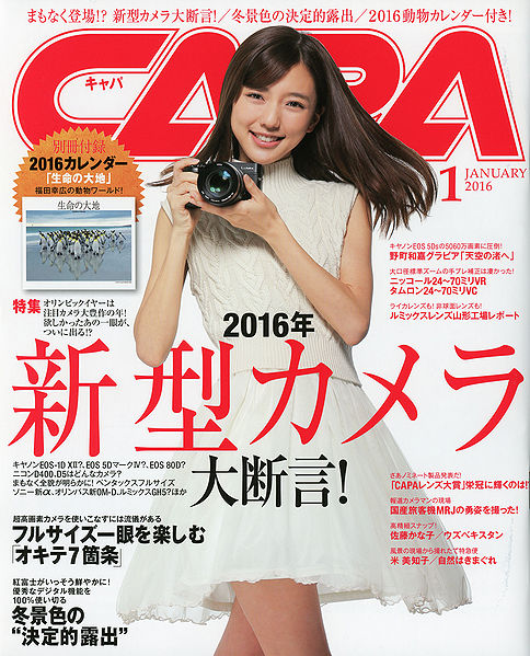 File:EMano Mag052a.jpg