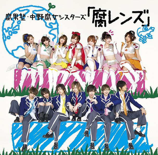 File:Friends (Fudanjuku) CDDVD.jpg