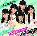 Juice Juice - Romance no Tochuu B.jpg