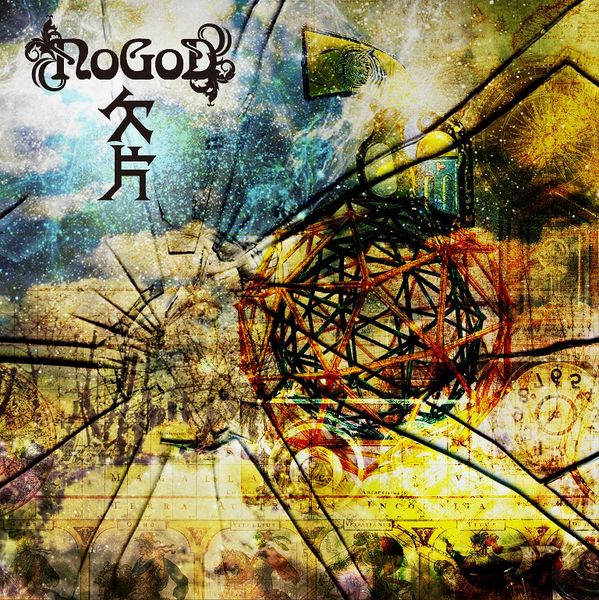 File:NoGoD - Kakera CDOnly.jpg