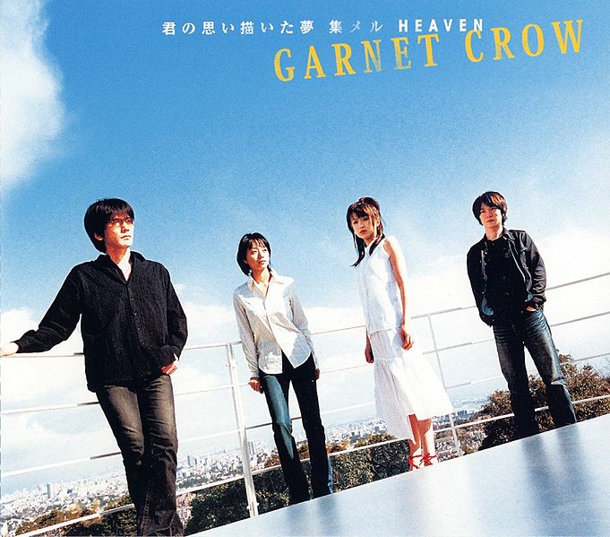 File:Kimi no Omoi Egaita Yume Atsumeru HEAVEN limited.jpg