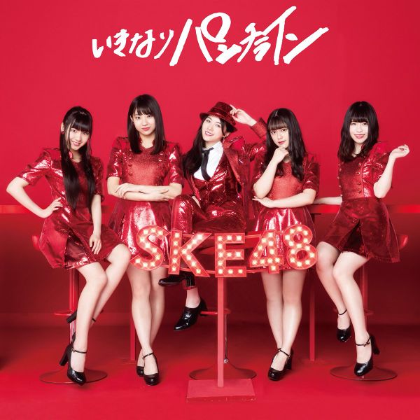 File:SKE48 - Ikinari Punch Line Lim D.jpg