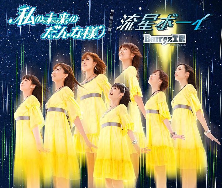 File:BerryzKoubou21stLimitedB.jpg