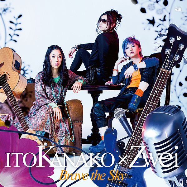 File:Brave the Sky cover.jpg
