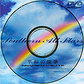 Heiwa no Ryuuka ~Stadium Tour 1996 "The Girls Manza Beach" in Okinawa~ DVD.jpg