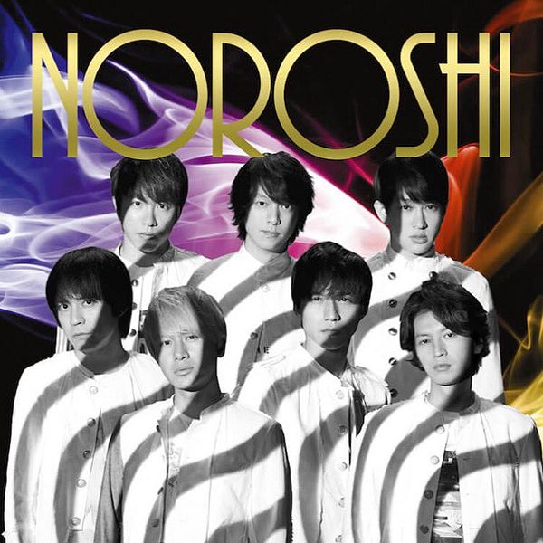 File:Kanjani8 - NOROSHI lim B.jpg