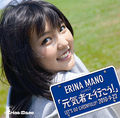 Mano Erina - Genkimono de Ikou DVD.jpg
