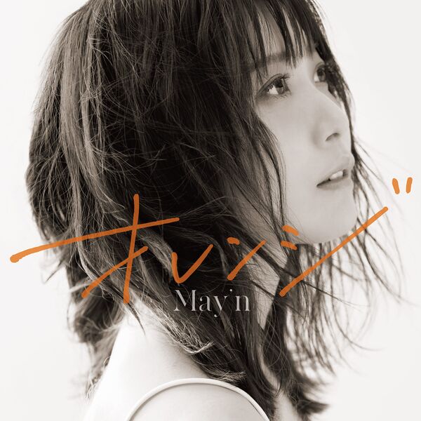 File:May'n - Orange CD.jpg