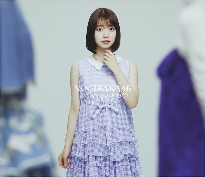 File:Nogizaka46 - Time flies (Sakaguchi Tamami ver).jpg