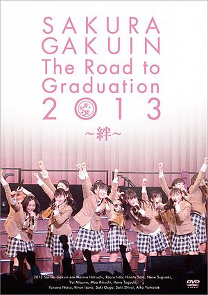 さくら学院 - LIVE DVD 「さくら学院 The Road to Graduation