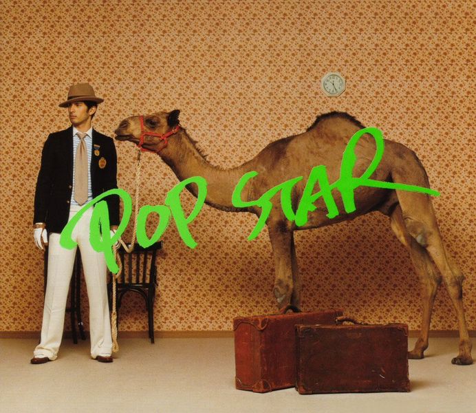 File:popstar.jpg
