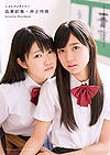 Hirose Ayaka / Inoue Rei Mini Photobook "Greeting -Photobook-"