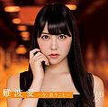 NMB48 - Namba Ai Reg.jpg