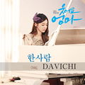 Smile, Mom OST Part.8.jpg