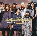 Berryz Kobo - TwTN EV.jpg