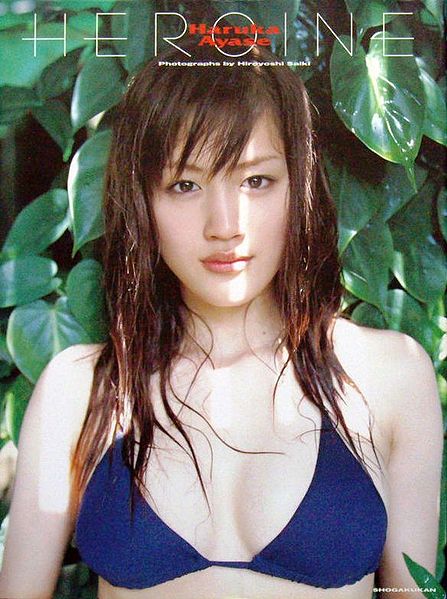 File:Heroine (Ayase Haruka).jpg