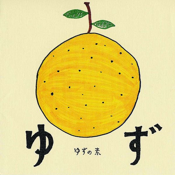 File:Yuzu no Moto.jpg
