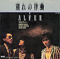 ALFEE - Wakare no Rhythm EP.jpg