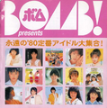 BOMB presents Eien no '80 Otakara Idol Ooshuugou!.png