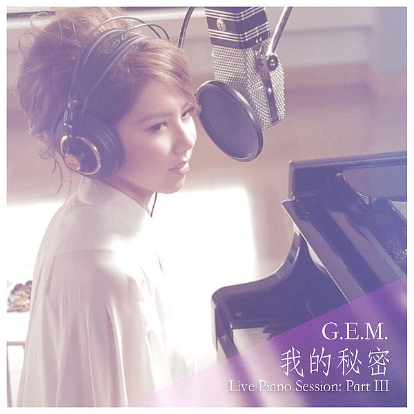File:GEMMySecretCover.jpg