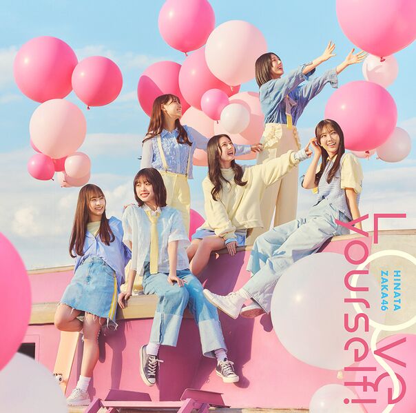 File:Hinatazaka46 - Love yourself! reg.jpg