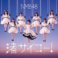 NMB48 - Nagisa Saikou! C.jpg
