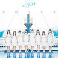 STU48 - Daisuki na Hito Lim Type C.jpg