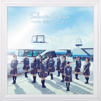 Sakura Gakuin 2018 Nendo Life Iro Asenai Hibi generasia