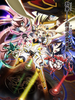 Senki Zesshou Symphogear GX Promotional 2.jpg