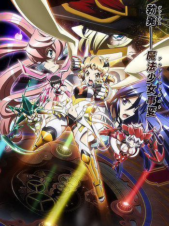 Senki Zesshou Symphogear GX Promotional 2.jpg