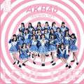 AKB48 Team SH - LOVE TRIP.jpg