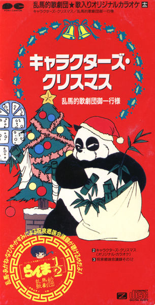 File:CharactersChristmas front.jpg