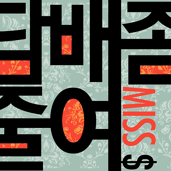 File:Dambae Jom Julyeo.jpg