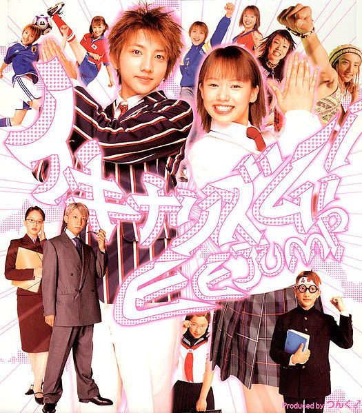 File:EEJUMP-s04.jpg