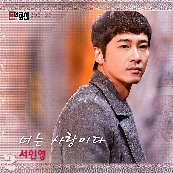 File:Incarnation of Money OST Part.6.jpg