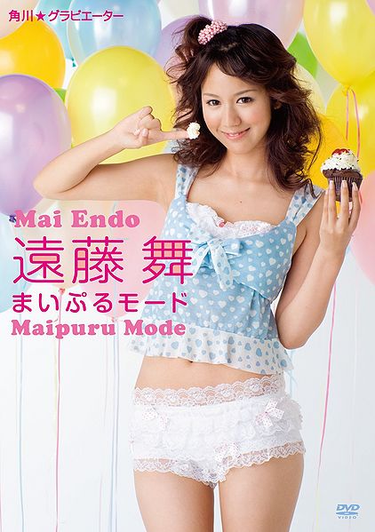 File:Maipuru Mode.jpg