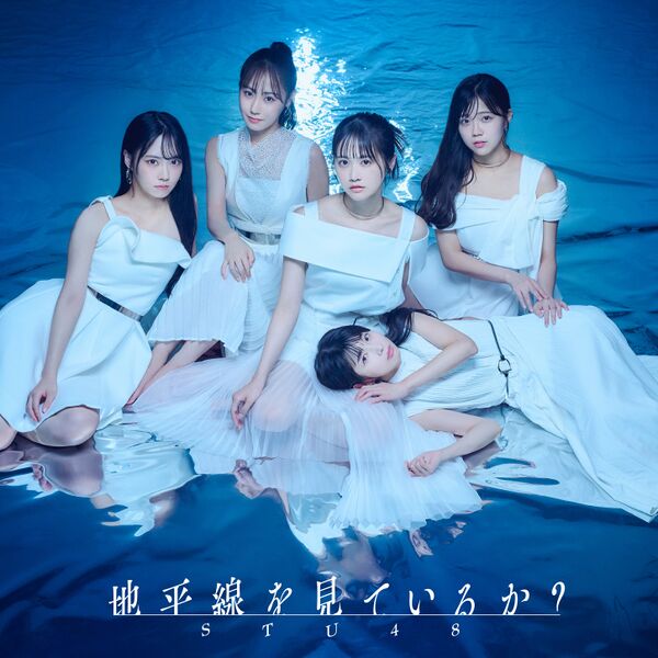 File:STU48 - Chiheisen wo Miteiru ka lim B.jpg