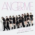 ANGERME - Hakkiri Shiyouze lim SP.jpg