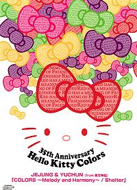35th Anniversary Hello Kitty Colors