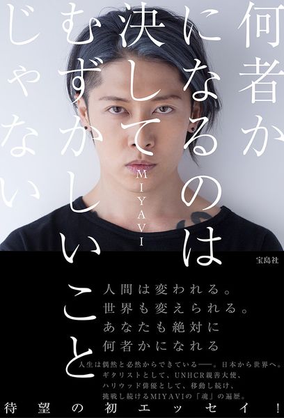 File:Nanimono ka ni Naru.jpg