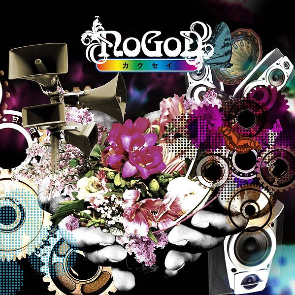 File:NoGoD - Kakusei CDOnly.jpg