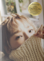 Taeyeon - (Purpose) Beige.png